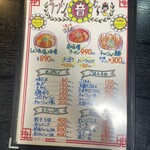 ラーメンの音むら - 