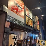 Sushi Izakaya Yataizushi - 