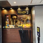 ジラッファ 鎌倉小町通り店 - 