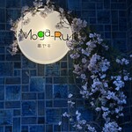 完全個室居酒屋 串焼き Moga_Ru - 