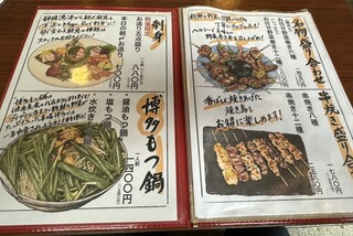 h Kanzen Koshitsu Izakaya Kushiyaki Moga Ru - 