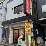 榮晟刀削麺 西安私菜坊 - 店舗