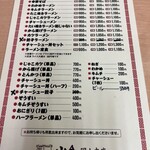 名代中華そば 山金 - 