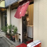 四川家庭料理 珍々 - 