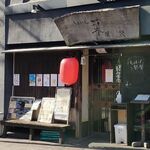 ちょいと。栞屋 - 