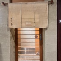 はし本 - 