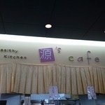 源’s Cafe - 