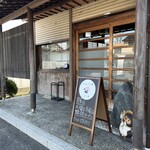 小さなパン屋 トリオ - 