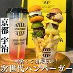 Shimauma Burger Uji - 