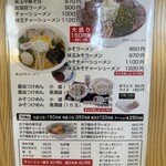 城西金ちゃんラーメン - 