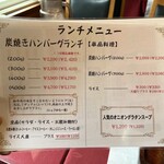 炭焼ハンバーグ 牛船 - 