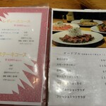 ステーキハウス西湘 - 