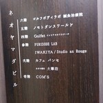 カフェ パンセ - 