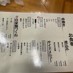 もつ焼き ふじ井 - 