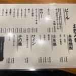 もつ焼き ふじ井 - 