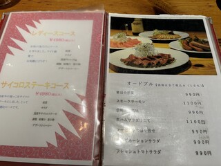 ステーキハウス西湘 - 