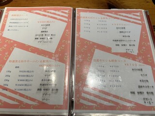 ステーキハウス西湘 - 