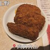 肉の大山