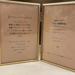 フレンチマーケット - 