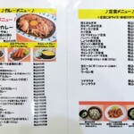 スタミナカレーの店 バーグ 杉田本店 - 食事メニュー