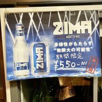 酒処かくえい - ４月〜5月限定販売