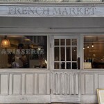 フレンチマーケット - 