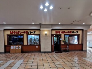 Sutamina Kare No Mise Bagu - 店構え