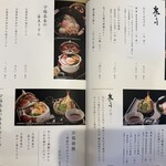 花山うどん - メニュー①