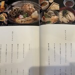 花山うどん - メニュー②