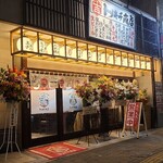 Torikichi Shouten - 広島電鉄十日市町電停から徒歩1分の「トリキチ商店 十日市店」さん
                        2024年開業、運営は株式会社ジョイワン【2002年設立、代表取締役:畑中泰氏、本社:岡山市】