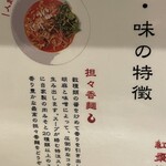 担々香麺アカナツメ 大手町店 - 