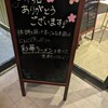 彩華ラーメン  田原本店
