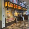 とリビアー 八王子みなみ野アクロスモール店
