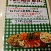 Osteria Chivo - 最高の前菜