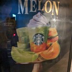 スターバックスコーヒー - 