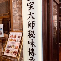 涵梅舫 銀座店 - 