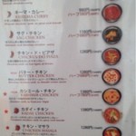 Indian Restaurant Tamanna - めにゅ
