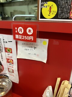 大栄ラーメン - 