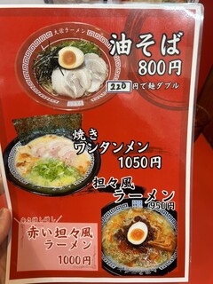 大栄ラーメン - 