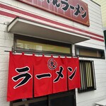 大ちゃんラーメン - 