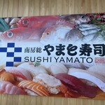 Minamibousou Yamatozushi - 