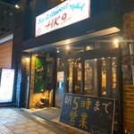 Bar Restaurant HK9nine - 