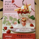 伊豆今井浜東急ホテル - 