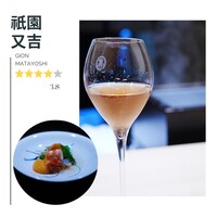 祇園 又吉 - 