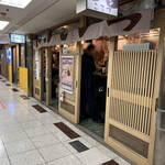 ホルモン こてつ - 