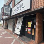 本場博多ラーメン・油そば 一号艇 - 