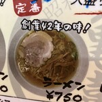 佐野らーめん 亀嘉 - 