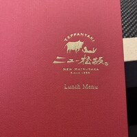 ニュー松坂 難波御堂筋店 - 