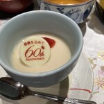 ゆのくに天祥 - 