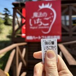 姫路ハートフル観光農園 - 